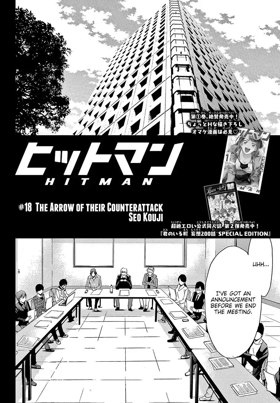 Hitman (Kouji Seo) Chapter 18 3